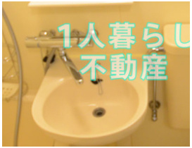 【洗面所】 | グラン蒲田