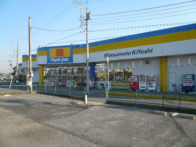 マツモトキヨシ 豊四季店まで750ｍ