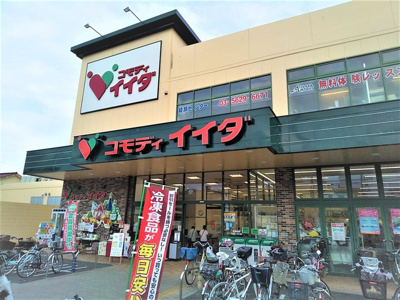 コモディイイダ小菅店まで90ｍ