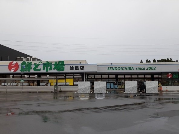 アルドール　アサヒ　Ⅰの周辺|鮮ど市場姶良店まで950m