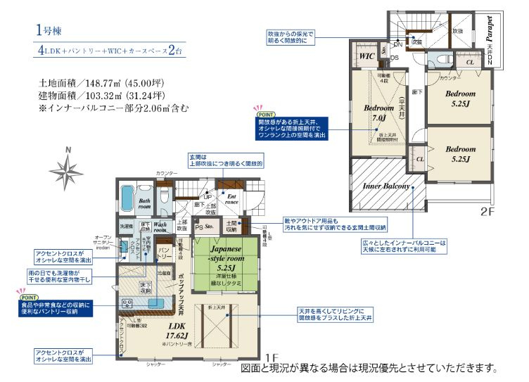 南区麻溝台４丁目新築戸建て　1号棟の間取り|間取図「南区麻溝台4丁目新築戸建て　1号棟」