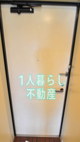 【玄関】 | コスモリード蒲田