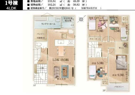 横浜市青葉区あざみ野南４丁目の新築一戸建の間取り|使い勝手の良い4LDK
お気軽にお問い合わせください。