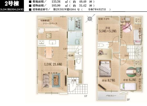 横浜市青葉区あざみ野南４丁目の新築一戸建の間取り|使い勝手の良い3LDK
お気軽にお問い合わせください。