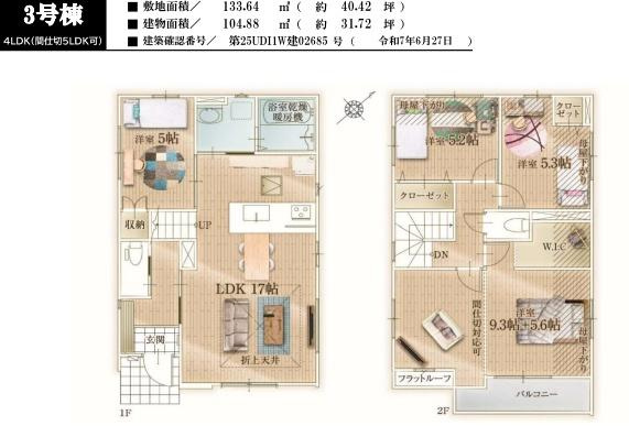 横浜市青葉区あざみ野南４丁目の新築一戸建の間取り|使い勝手の良い4LDK
お気軽にお問い合わせください。