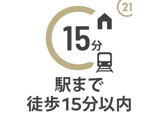 【その他】 | 南生田アメニティホームズ | 小田急線「生田」駅徒歩１５分、新宿へのアクセス良好です！
