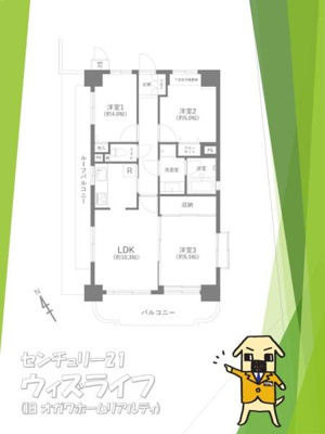 【その他】 | 【11日(土)12日(日)見学可】ライオンズマンション越谷南 | 日当たり良好な3ＬＤＫ住宅になります♪