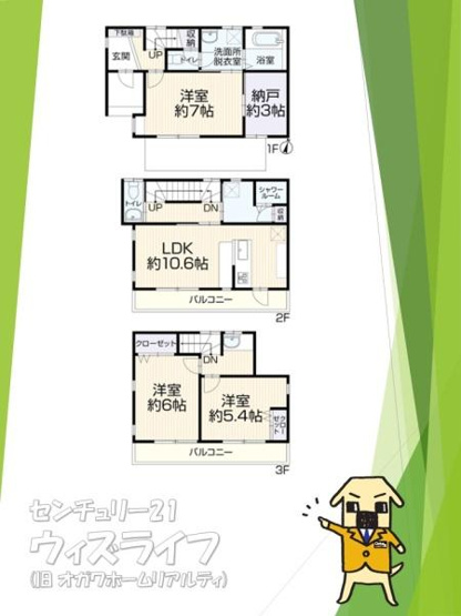 【間取り】 | ●草加市新里町・戸建● | ※リフォーム内容の詳細は、担当までお気軽にお問い合わせ下さい♪
