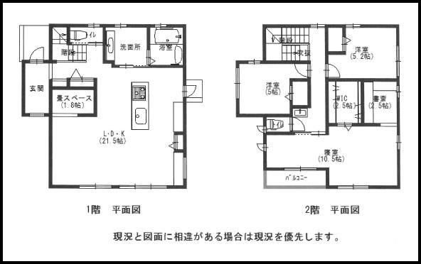 貴志川町国主　中古戸建の間取り