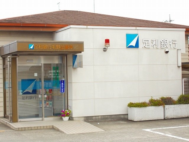 ボニートカーサＡの周辺|足利銀行まで1100m