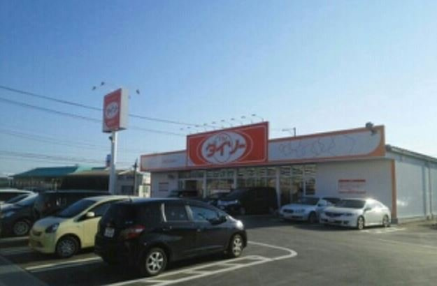 カーサ　コモダの周辺|ダイソー いわき泉店まで450m