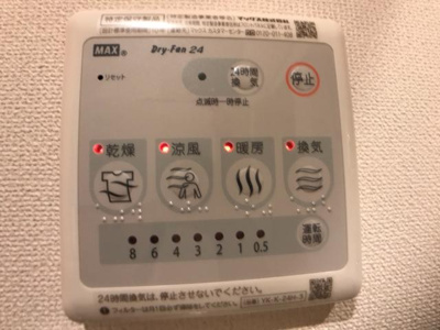 【設備】 | ボンヌール | 浴室換気乾燥機