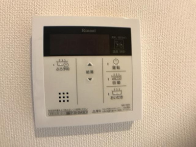 【設備】 | ボンヌール | 給湯器リモコン