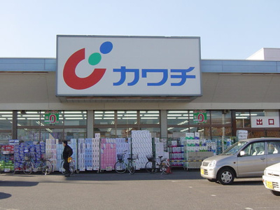 【周辺】 | ボンヌール | カワチ薬品今泉店まで2,436ｍ