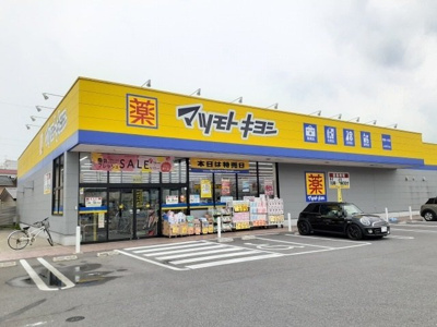 【周辺】 | ポポラーレ | マツモトキヨシ宇都宮一の沢店まで350m