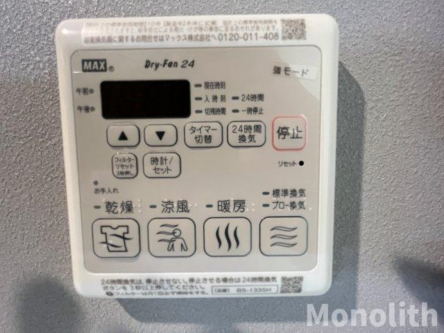 Arandanoの設備