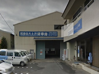 和多田大土井倉庫