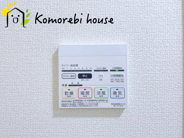 上尾市平塚　中古戸建の設備