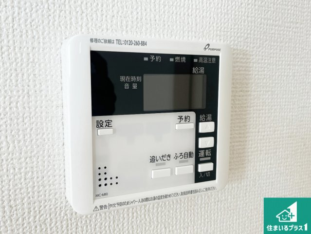 姫路市広畑区清水町　第1期　新築一戸建ての発電・温水設備|給湯器リモコン（LDK側）ボタン一つでお風呂のお湯はり・追い炊き可能！便利な呼び出し機能付き！表示文字が大きく読みやすい有機ＥＬを採用！どの角度からも見やすくなっています。