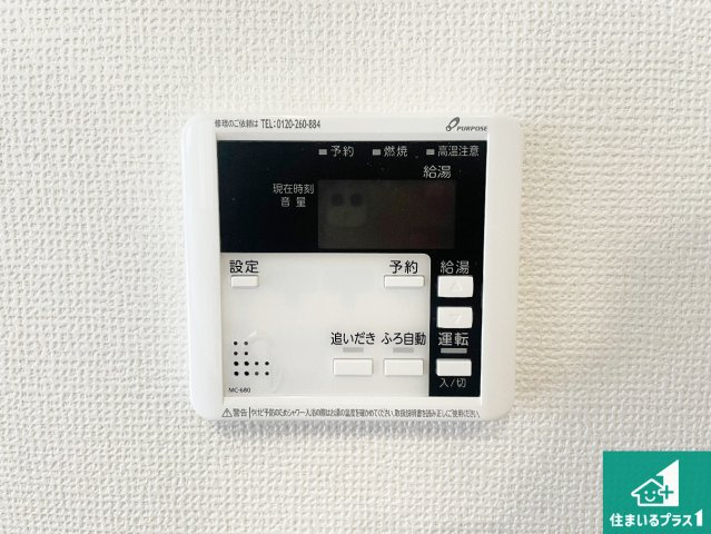 ★大津市別保　第1期　新築一戸建ての発電・温水設備|給湯器リモコン（LDK側）ボタン一つでお風呂のお湯はり・追い炊き可能！便利な呼び出し機能付き！表示文字が大きく読みやすい有機ＥＬを採用！どの角度からも見やすくなっています。