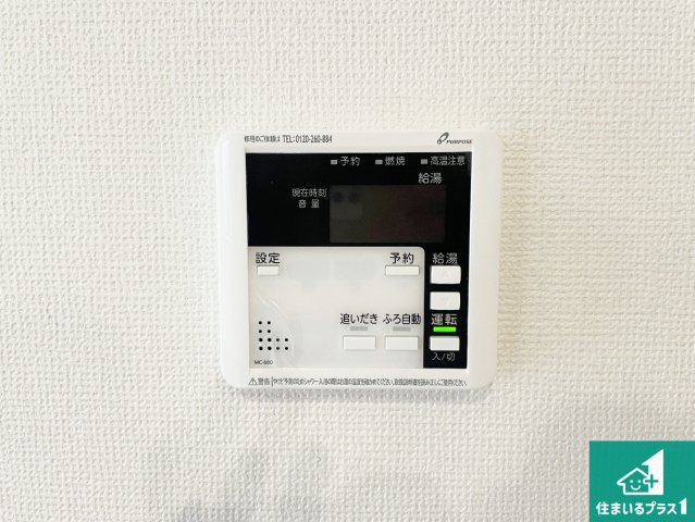 ★大津市別保　第1期　新築一戸建ての発電・温水設備|給湯器リモコン（LDK側）ボタン一つでお風呂のお湯はり・追い炊き可能！便利な呼び出し機能付き！表示文字が大きく読みやすい有機ＥＬを採用！どの角度からも見やすくなっています。