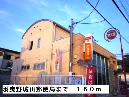 サニーコート城山の周辺|羽曳野城山郵便局まで160m