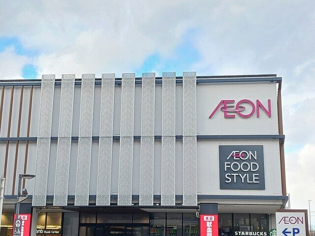 メゾン　ド　グレイスＡの周辺|イオン藤井寺店様まで1553m