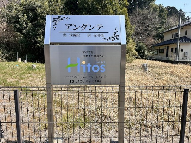 アンダンテ 壱番館の設備