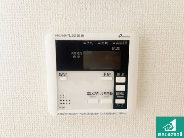 ★大津市別保　第1期　新築一戸建ての発電・温水設備|給湯器リモコン（LDK側）ボタン一つでお風呂のお湯はり・追い炊き可能！便利な呼び出し機能付き！表示文字が大きく読みやすい有機ＥＬを採用！どの角度からも見やすくなっています。