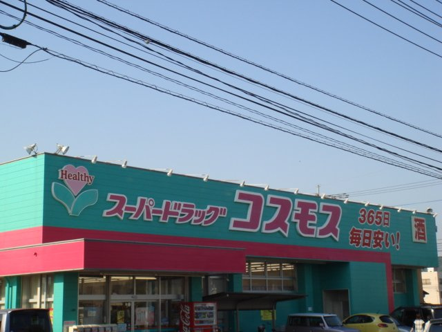 ルーチェ・エスのバルコニー|ディスカウントドラッグコスモス行事店まで1,423ｍ