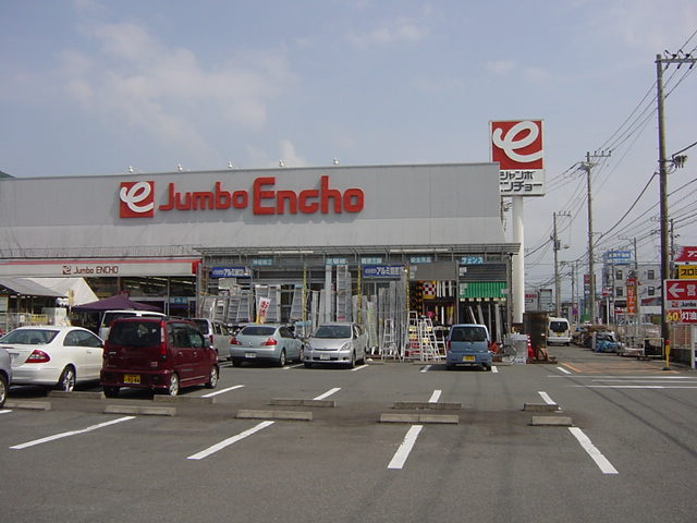 メルローズ香貫の周辺|ジャンボエンチョー（ホームセンター）まで700ｍ