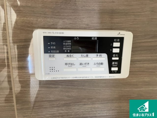 大津市別保　第1期　新築一戸建ての発電・温水設備|給湯器リモコン（浴室側）省エネタイプの給湯器でお湯はり・追い炊き自由自在！お子様から高齢者の方まで、みんなが操作しやすいボタン配置です。