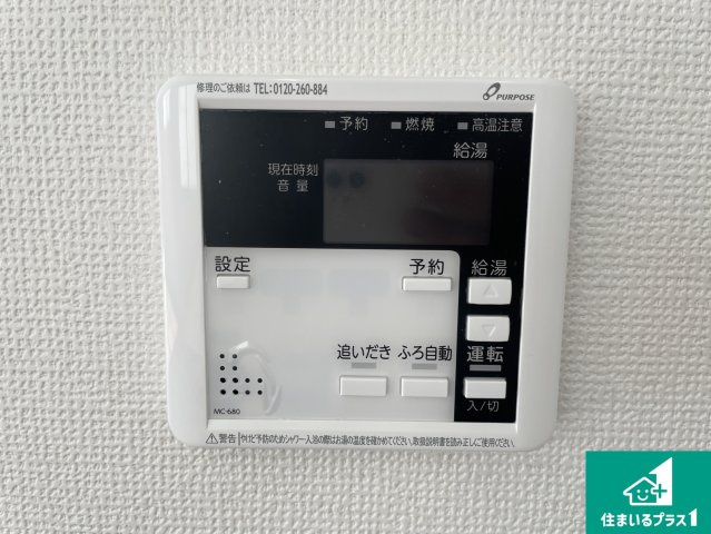 大津市別保　第1期　新築一戸建ての発電・温水設備|給湯器リモコン（LDK側）ボタン一つでお風呂のお湯はり・追い炊き可能！便利な呼び出し機能付き！表示文字が大きく読みやすい有機ＥＬを採用！どの角度からも見やすくなっています。