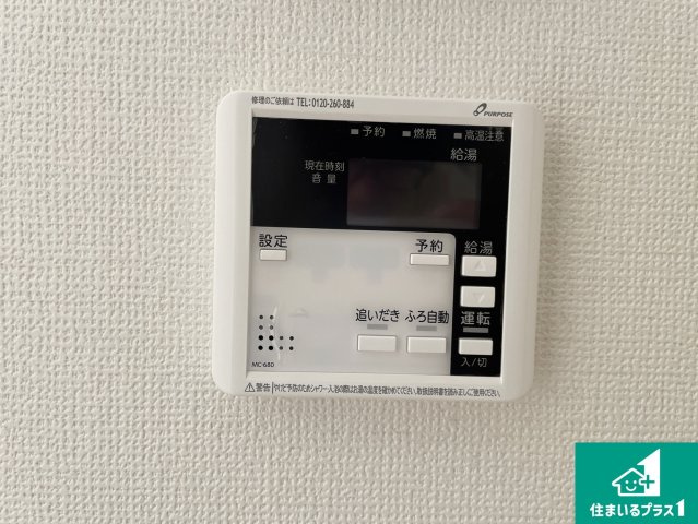 大津市別保　第1期　新築一戸建ての発電・温水設備|給湯器リモコン（LDK側）ボタン一つでお風呂のお湯はり・追い炊き可能！便利な呼び出し機能付き！表示文字が大きく読みやすい有機ＥＬを採用！どの角度からも見やすくなっています。