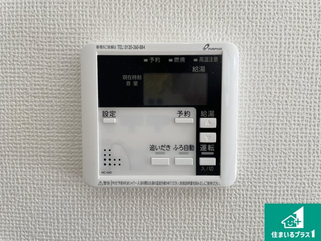 大津市別保　第1期　新築一戸建ての発電・温水設備|給湯器リモコン（LDK側）ボタン一つでお風呂のお湯はり・追い炊き可能！便利な呼び出し機能付き！表示文字が大きく読みやすい有機ＥＬを採用！どの角度からも見やすくなっています。
