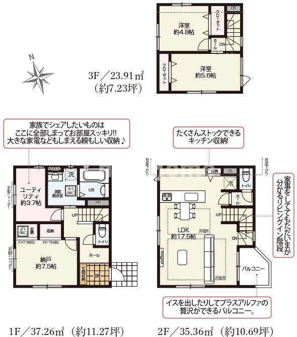 葛飾区亀有4丁目新築分譲住宅の間取り|2号棟間取り