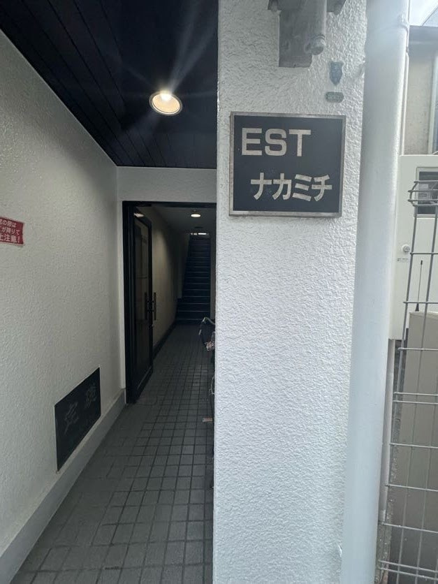 エスト中道の外観