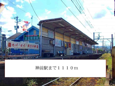 【周辺】 | フラワーステージ１ | 神前駅まで1110m