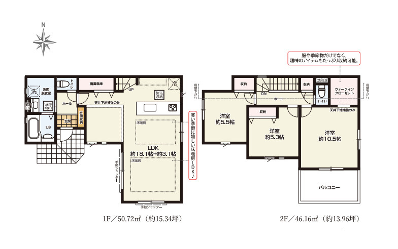 藤沢市下土棚2期　新築戸建　全１棟の間取り|南向きのゆったり3LDK