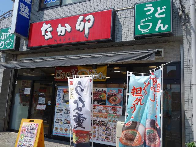 なか卯伊勢原駅前店まで192ｍ