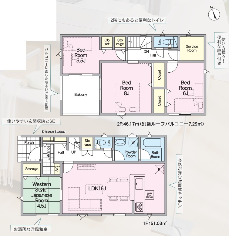 小美玉市羽刈第4　新築戸建の間取り