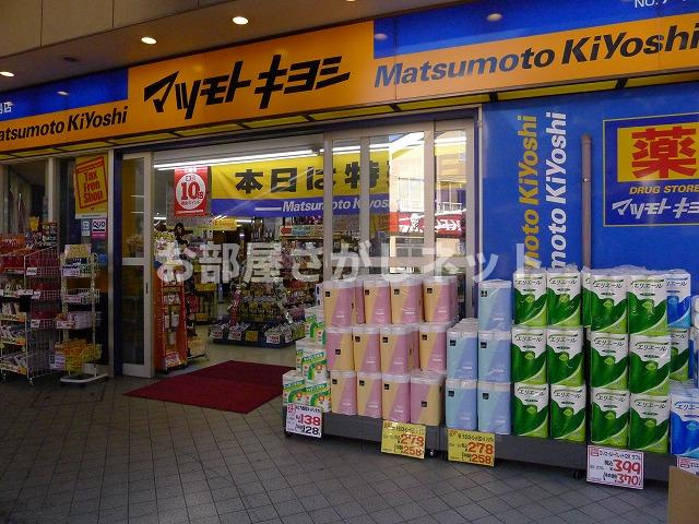 ステージファースト大森アジールコート【おとり物件なし】#学生・社会人にオススメ！の周辺|マツモトキヨシ平和島店 438m