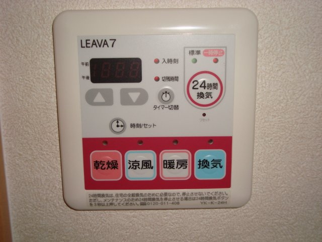 エルアール豊坂の設備|浴室乾燥機リモコン（イメージ）