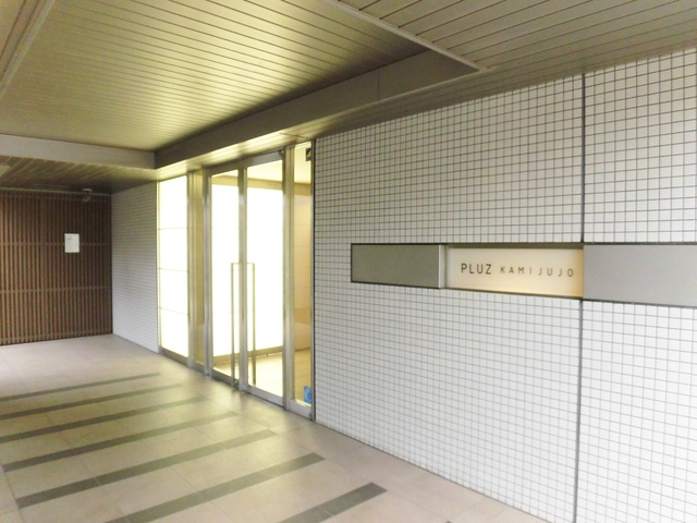 プルス上十条の周辺|ランドマークです☆