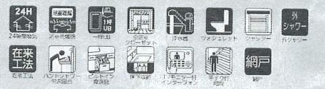 【その他】 | 平塚市袖ケ浜  1号棟 4期 | 設備・仕様