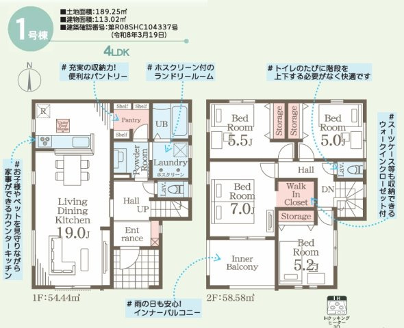 郡山市横塚6丁目　　　　１号棟　　　芳賀小学校、郡山第4中学区　の間取り