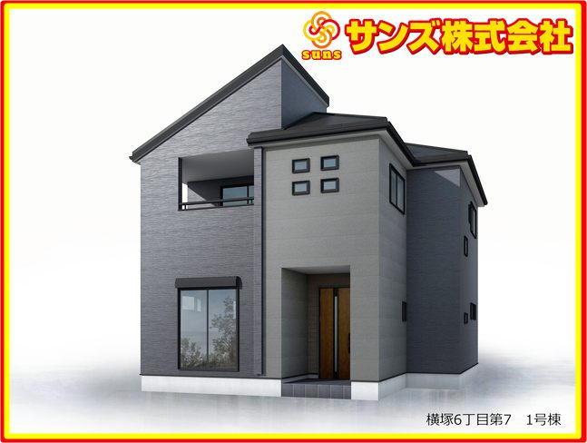 郡山市横塚6丁目　　　　１号棟　　　芳賀小学校、郡山第4中学区　の外観パース|南東側から見た外観ＣＧパース♪