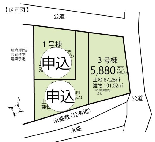 【区画図】 | 菅野戸呂新築２階建全３棟　未公開物件