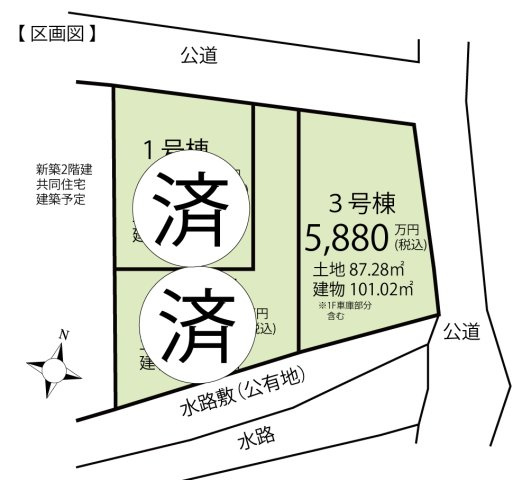 【区画図】 | 菅野戸呂新築２階建全３棟　未公開物件 | 最終１棟