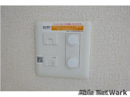 ラ・ドルチェヴィータAの設備|インターネット設備